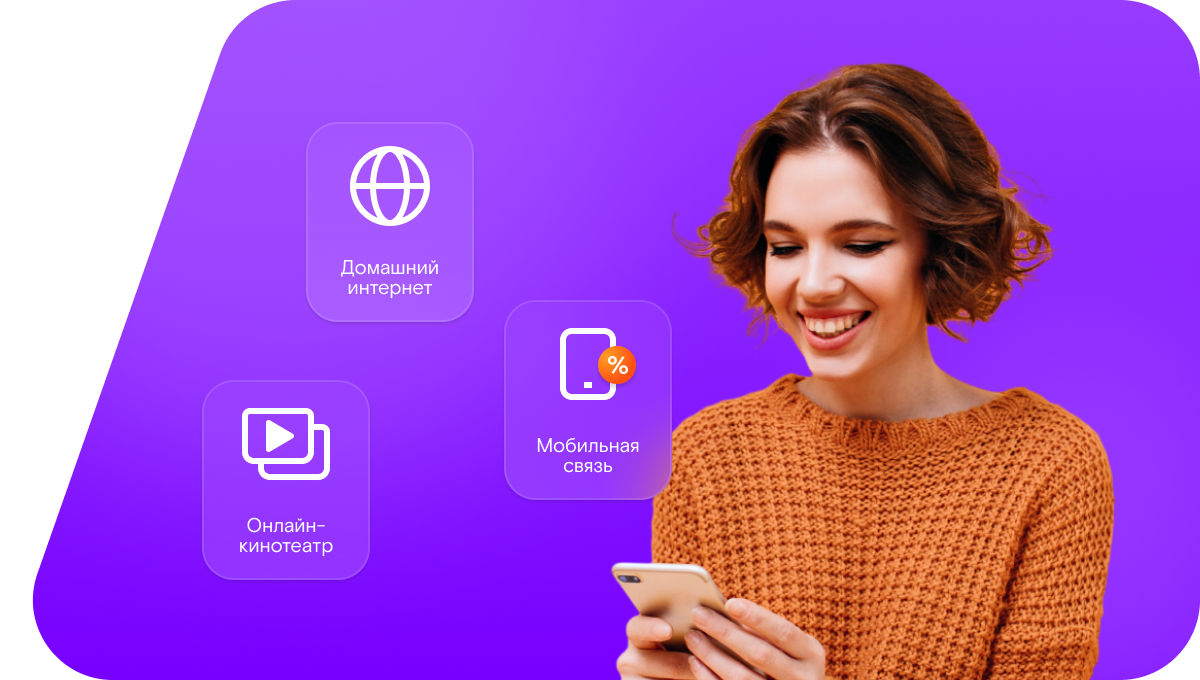 Промо-тарифы Ростелеком в&nbsp;хутор Змеёвка (Белгородская область)